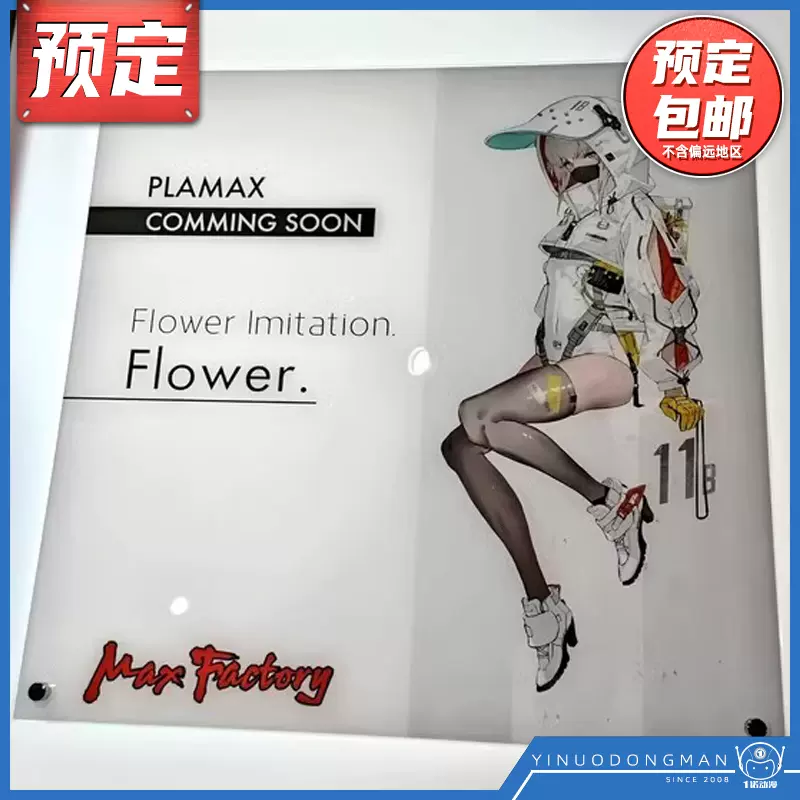 先行预定Max Factory PLAMAX 模型Flower neco原画花白衣少女-Taobao