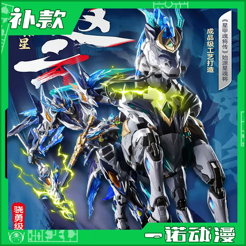 摩動核　趙雲 399元的拼裝機甲摩動核趙雲值不值得買？ - YouTube