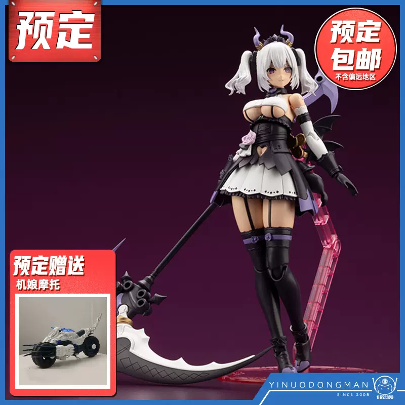 预定寿屋03918 拼装阿尔卡纳蒂亚AR007 索菲菈魅魔机娘-Taobao