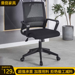Computer Chair, Comfortable for Long Periods of Sitting, Office Chair, Dormitory Chair for College Students, Study Chair with Backrest, Comfortable Home Desk Chair
