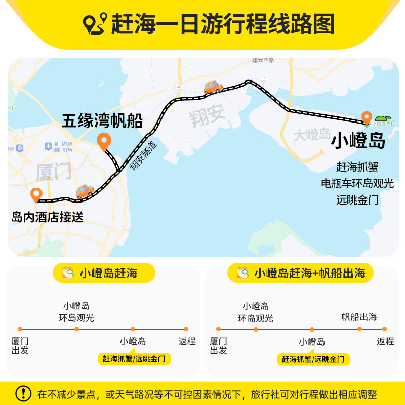 【小嶝岛赶海一日游8人团】厦门旅游小嶝岛赶海亲子游帆船出海