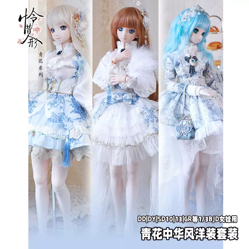 ディーラー様製　アウトフィット　MDD ドール服　1/4サイズ tinyfox fit=scale-down,w=1200