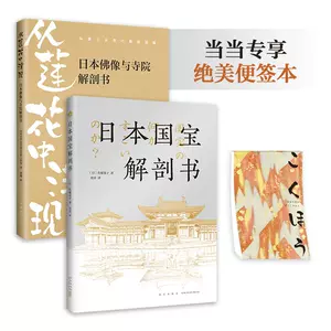 古寺巡礼- Top 500件古寺巡礼- 2024年5月更新- Taobao