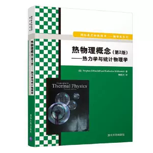 统计热物理学- Top 100件统计热物理学- 2024年4月更新- Taobao