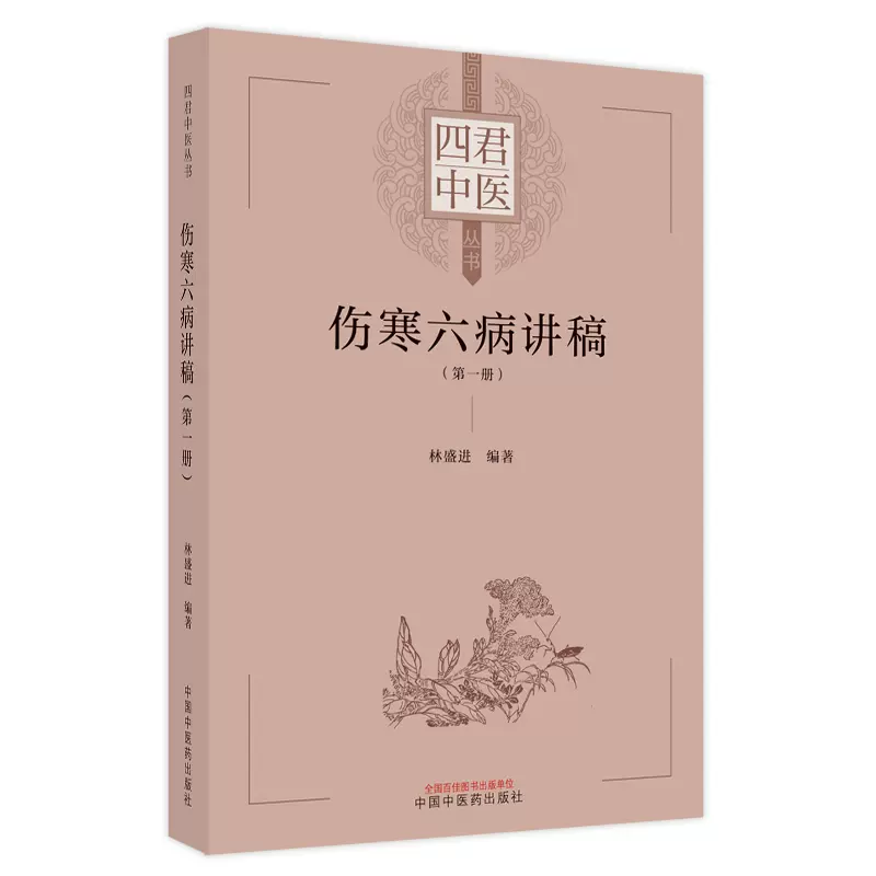 ▲01)【同梱不可】中国現代名中医医案精華 中文書 1~3巻 3冊セット/董建華/北京出版社/東洋医学/中国語表記/A △01)【同梱不可】中国現代名中医医案精華 中文書 1~