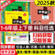 Dangdang.com 2025 Autumn New Edition Primary School Learning Stop Chinese Mathematics English Science Morality and Rule of Law Grade 123456 Volume 123456 People's Education Beijing Teachers Suzhou Education Education Science Edition Class Notes Synchronous Knowledge Homework Book