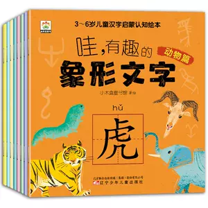 汉字象形文字- Top 100件汉字象形文字- 2024年3月更新- Taobao