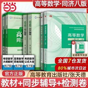 大学练习册- Top 1万件大学练习册- 2024年3月更新- Taobao