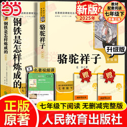 Dangdang.Com New Upgraded Edition】Original Books of 