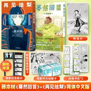 漫画书籍-新人首单立减十元-2024年4月|Taobao