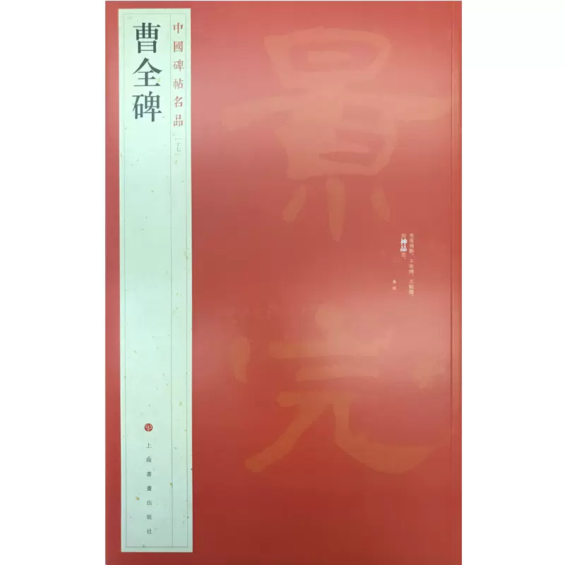 王献之 中秋帖　王獻之《中秋帖》　分物出版社 王献之行草书中秋帖卷- 故宫博物院