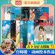 What kind of life do you want to live? Ghost Princess Wind Valley Hal's mobile castle Sky City Chihiro and Chihiro Tortoise Cliff Ponyo comic picture book art set