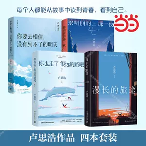 你也走了很远的路吧卢思浩- Top 500件你也走了很远的路吧卢思浩