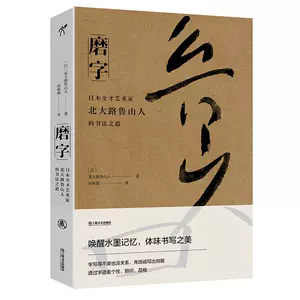 北大路魯山人- Top 500件北大路魯山人- 2024年3月更新- Taobao