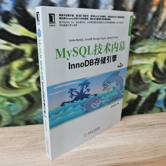 Dangdang MySQL technology insider: InnoDB storage engine (2nd edition ...