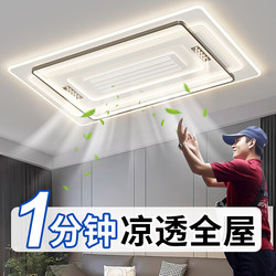 Cooling and Heating Bladeless Fan Lamp, Simple and Modern Living Room Main Light, Elegant Bedroom Electric Fan Lamp Package, 2025 New Model