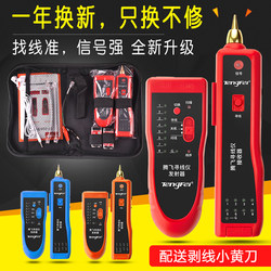 Tengfei Multifunctional Line Finder Poe Live Line Finder Anti-Interference Detection Instrument Network Signal Continuity Tool Line Checker Line Tracker Network Cable Telephone Line Tester Set