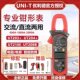 Unilide UT203/UT204+ digital clamp meter AC and DC dual-purpose clamp multimeter high-precision ammeter