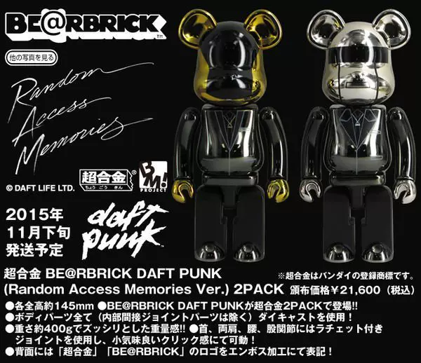 BE@RBRICK Bearbrick 超合金200% DAFT PUNK超時空記憶蠢朋克樂隊-Taobao