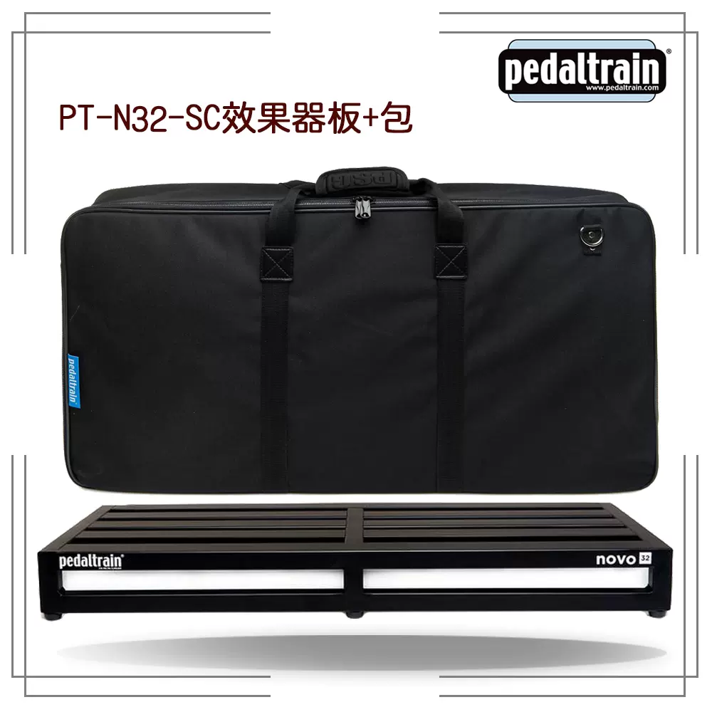 PedalTrain novo32 新款PT-N32-SC效果器板+包大号-Taobao