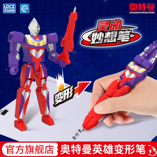 Ldcx ウルトラマン変身ペン - ティガセロゼッタ 1st ブラインドボックス