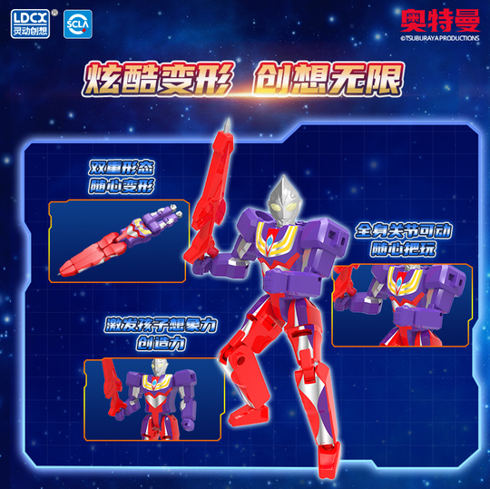 Ldcx ウルトラマン変身ペン - ティガセロゼッタ 1st ブラインドボックス