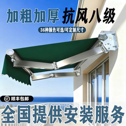 Folding Awning with Manual or Electric Retractable Mechanism for Balcony, Storefront, and Outdoor Rain Protection