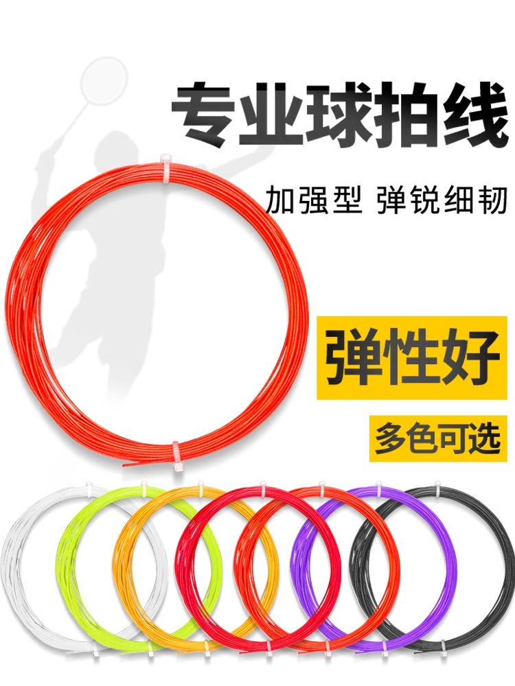 Mysports Badminton String - Line 65 - 0.68mm - High Elasticity