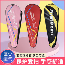 Badminton Bag Single Shoulder Badminton Racket Case 2-Pack Storage Bag Portable Badminton Racket Bag Protective Cover