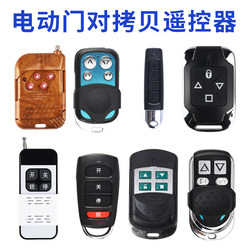 433Mhz Electric Rolling Shutter Door Remote Control Handle Duplicator for Rolling Gates, Barriers, Telescopic Keys, Garage Doors 315Mhz Free Shipping
