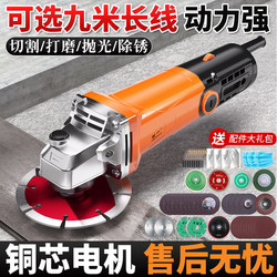 Household Angle Grinder Multi-Function Grinder Power Tool Polishing Hand Grinder Cutting Machine Electric Grinder Handheld Polishing Machine