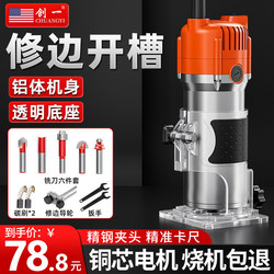 Electric Trimming Machine for Woodworking, Specialized for Hole and Groove Cutting, Bending Tool, Electric Wood Milling Machine, Engraving Aluminum-Plastic Panel Grooving Machine