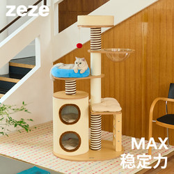 Zeze Wooden Luxury Cat Climbing Frame Cat House Cat Tree Scratching Post Integrated Cat Scratching Post Multifunctional Jumping Platform Cat Toy