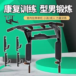 Home Wall-Mounted Single Bar Parallel Bars Indoor Pull-Up Equipment Adult Fitness Equipment Arm Strength Abdominal Exercise
