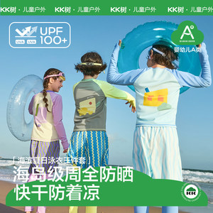 
KK tree children's swimsuit boy long-sleeved long pants baby split swimsuit girl swimsuit seaside beach sun protection summer
