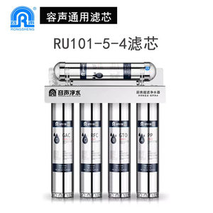 
Rongsheng RU101-5-4 water purifier original filter element ultrafiltration membrane PP cotton carbon core Changhong CUF-H507 core replacement