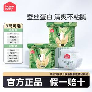 
Home Debao Silk Protein Pulling Pants Medical Grade Diapers Ultra-thin Buttock Breathable Newborn Diapers