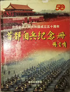 阅兵纪念- Top 100件阅兵纪念- 2024年4月更新- Taobao