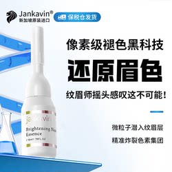 Jankavin Quick Eyebrow Wash, Tattoo Removal Water, Eyebrow Fade Remover, Tattoo Removal Magic Solution
