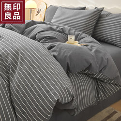 Muji Class a Pure Cotton Four-Piece Bedding Set, Pure Cotton 2025 New Style Bed Sheet, Duvet Cover, Dormitory Three-Piece Bedding Set