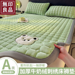 Muji Class a Thickened Milk Velvet Mattress Cover Winter Coral Fleece Flannel Mattress Foldable