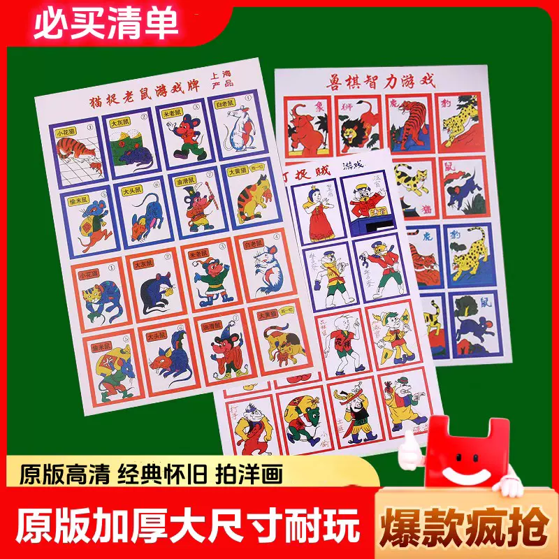 懷舊經典人物紙牌童年回憶80年代洋畫遊戲西遊記畫片經典懷念玩具-Taobao 