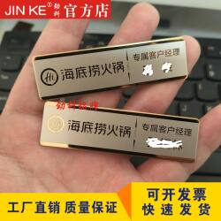 Haidilao Exclusive Customer Manager Name Tag Service Employee Badge Restaurant Hot Pot Shop Work Badge Custom-Made