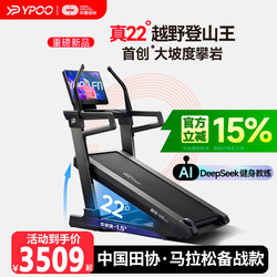 Yipao M5Max Marathon Treadmill for Home Use, Climbing, Silent, Large Indoor Commercial Gym Equipment