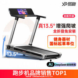 Easyrun M1Pro Marathon Treadmill for Home Use, Climbing, Silent, Shock-Absorbing, Simple Indoor Weight Loss Treadmill
