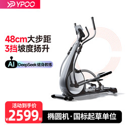 Easy Run E2Pro Elliptical Machine Home Fitness Space Walker Stepper Sports Equipment Small Elliptical Machine