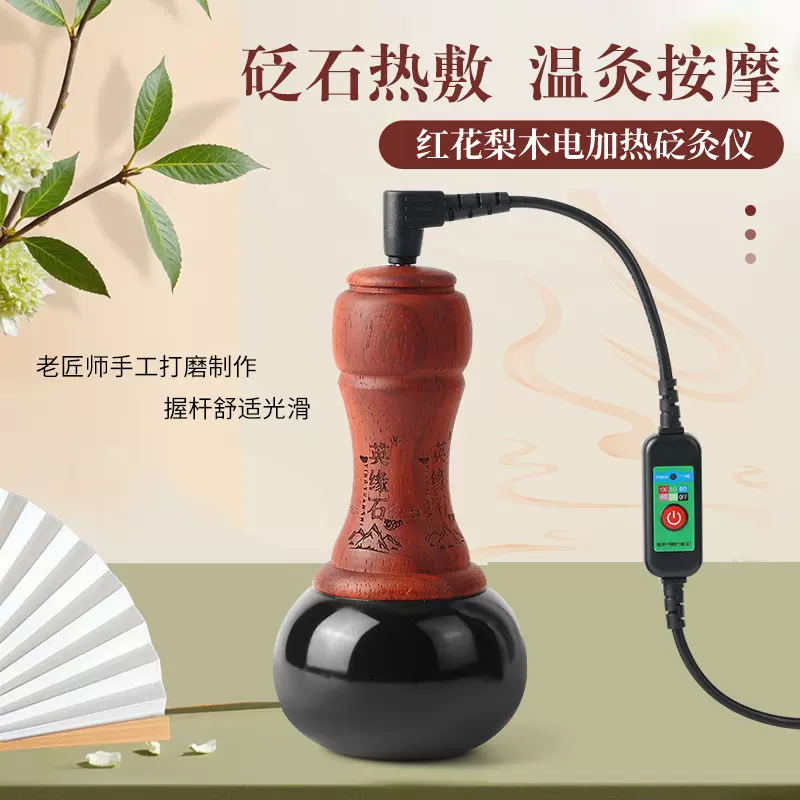 家用款砭石温灸仪鸣月石品牌经络理疗器材艾灸按摩疏通经络