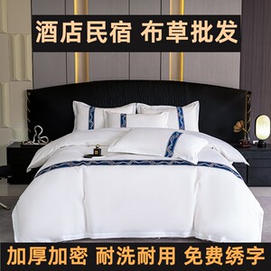 
Four-piece bedding set for hotels and B&Bs, special linen, pure white, hotel bedding and quilt cover wholesale