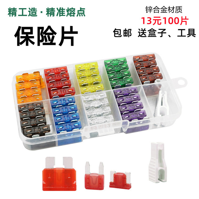 Car insurance tablet for car insert cigarette lighter truck mini small medium fuse set car fuse