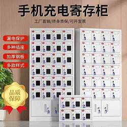 Mobile Phone Storage Cabinet Charging Cabinet 150/200 Doors School Factory Student Storage Cabinet with Lock USB Electric Tool